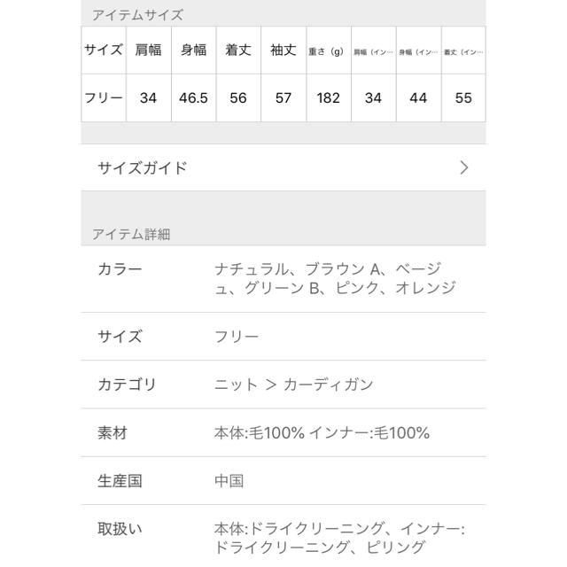 【IENA】今期新品ALBA アンサンブル＊イエナ＊ブラウン 2