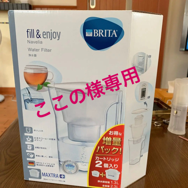 Britax(ブリタックス)のここの様  BRITA  ブリタ  浄水器 インテリア/住まい/日用品のキッチン/食器(浄水機)の商品写真