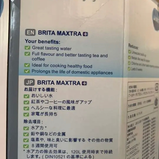 Britax(ブリタックス)のここの様  BRITA  ブリタ  浄水器 インテリア/住まい/日用品のキッチン/食器(浄水機)の商品写真