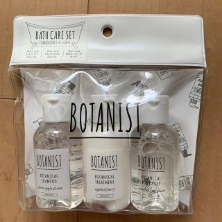 ボタニスト(BOTANIST)のボタニカルバスケアセット　スムース（さらさら）(サンプル/トライアルキット)