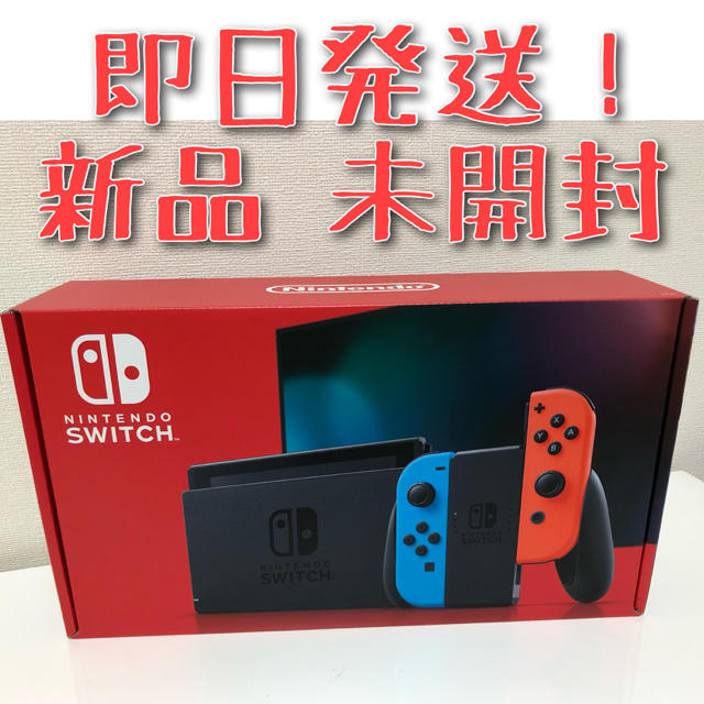 ニンテンドースイッチ 新型 新品 未開封 送料無料