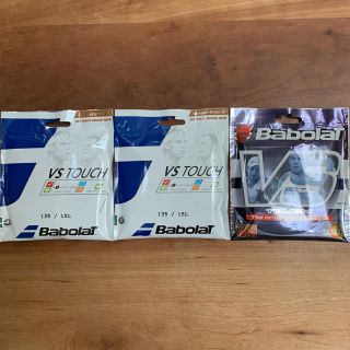 バボラ(Babolat)のVS TOUCH 3つセット(ラケット)