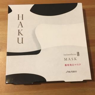 シセイドウ(SHISEIDO (資生堂))の資生堂 HAKU マスク ６枚入り 新品未使用(パック/フェイスマスク)