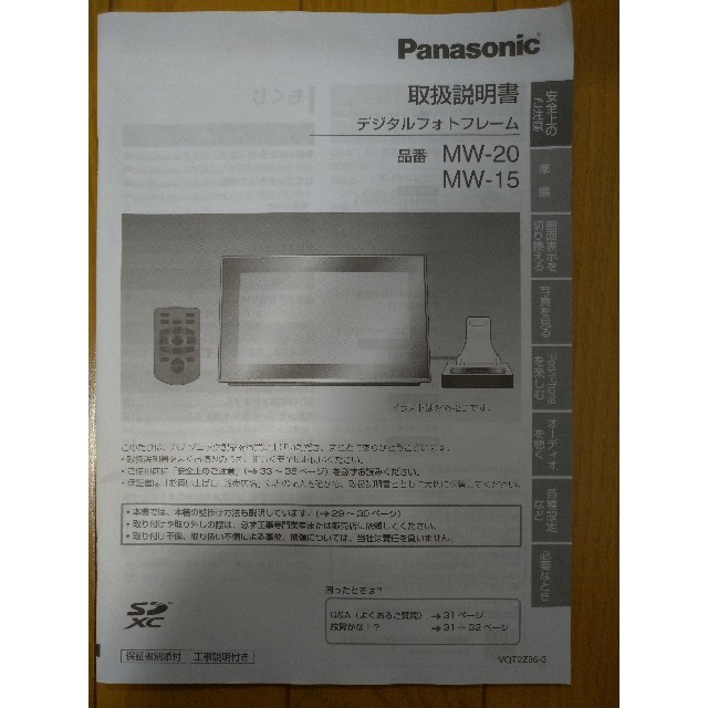 Panasonic(パナソニック)のデジタルフォトフレーム スマホ/家電/カメラのテレビ/映像機器(その他)の商品写真