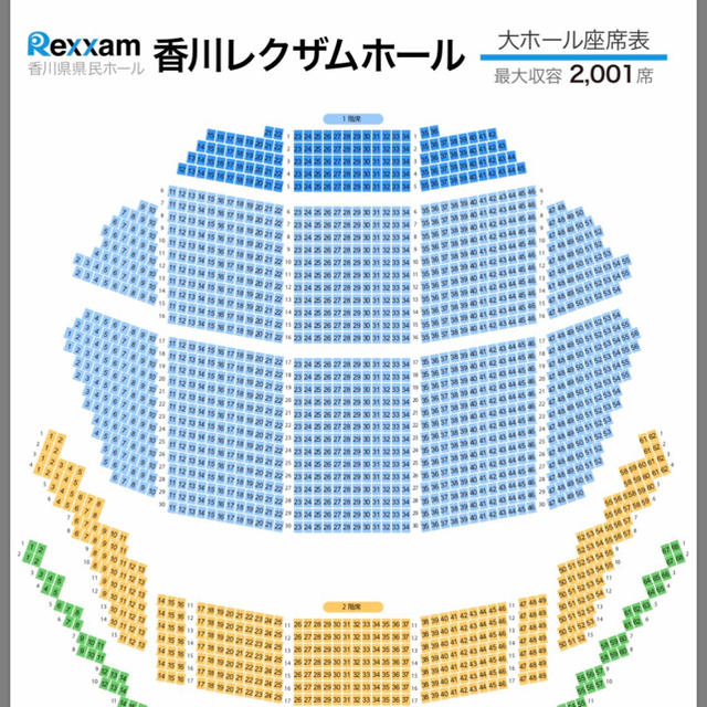 最速 レクザムホール キャパ 座席 最速 レクザムホール キャパ 座席