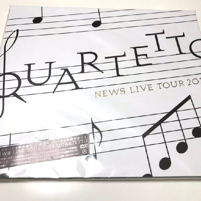 NEWS LIVE TOUR 2016 QUARTETTO【DVD】初回盤