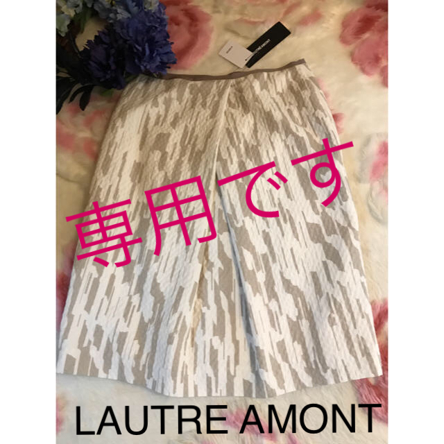 LAUTREAMONT(ロートレアモン)のリッツさま専用◆LAUTRE AMONT◆コクーンシルエットスカート レディースのスカート(ひざ丈スカート)の商品写真