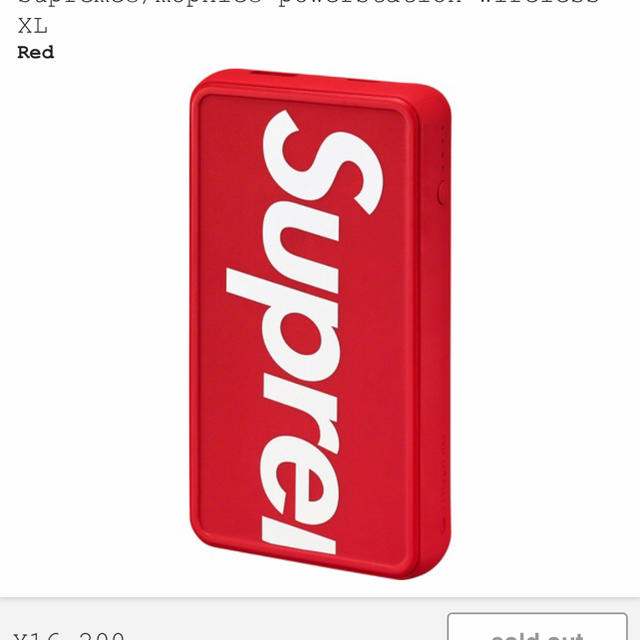 Supreme mophie powerstation wireless XL