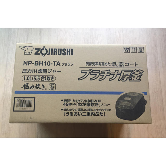 象印(ゾウジルシ)の象印 圧力IH炊飯器 極め炊き 5.5合 NP-BH10-TA ブラウン スマホ/家電/カメラの調理家電(炊飯器)の商品写真