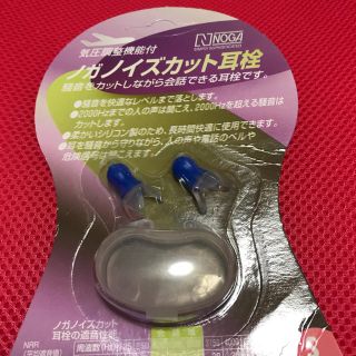 ノガ  ノイズカット耳栓  Ｓサイズ(旅行用品)