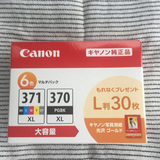 キヤノン(Canon)の純正大容量インク 6色マルチパック(PC周辺機器)