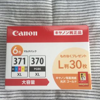 キヤノン(Canon)の純正大容量インク 6色マルチパック(PC周辺機器)