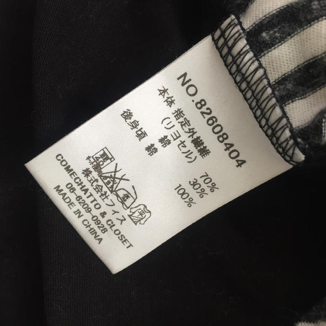 FITH(フィス)のcomechatto&closet  ボーダーカットソー キッズ/ベビー/マタニティのキッズ服男の子用(90cm~)(Tシャツ/カットソー)の商品写真