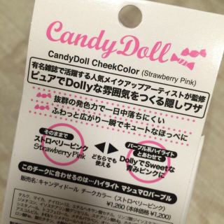 キャンディドール(Candy Doll)のCandy Doll チーク(その他)