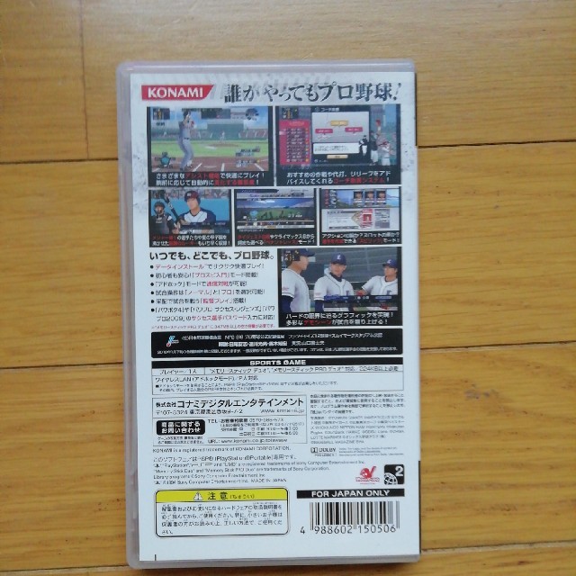 プロ野球スピリッツ10 Psp版の通販 By モビリオ2 S Shop ラクマ