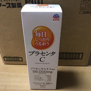 アースセイヤク(アース製薬)のプラセンタC 10本セット （マグ マグさん専用）(コラーゲン)