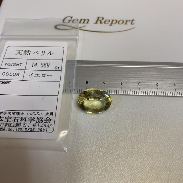 専用商品　14.569ct ベリル ルース 大粒 巨大 ベリオドール 特大のサムネイル