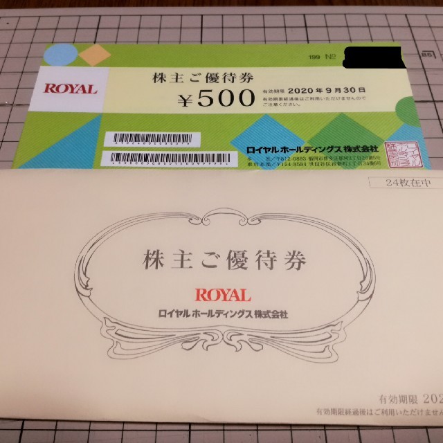 ロイヤルホールディングス　株主優待　12000円分