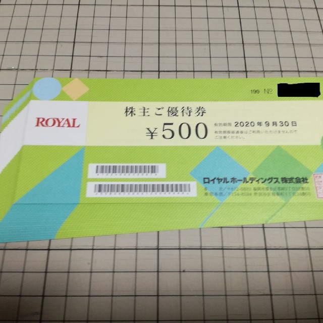 ロイヤルホールディングス　株主優待　12000円分