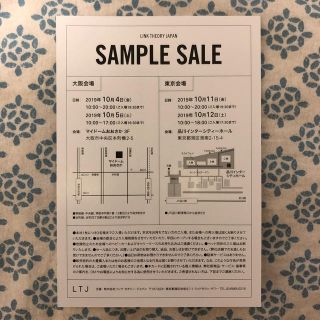 セオリー(theory)の【Theory】SAMPLE SALE招待状(10/4・5・11・12)(ショッピング)