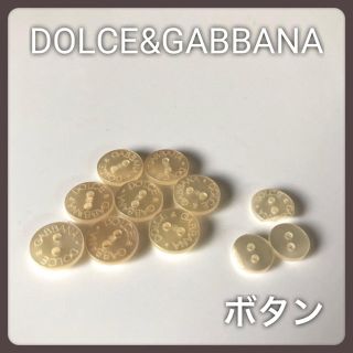 ドルチェアンドガッバーナ(DOLCE&GABBANA)のUSED DOLCE&GABBANA ロゴ入ワイシャツボタン ベージュ 欠けあり(各種パーツ)