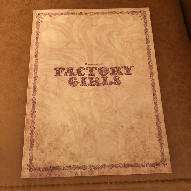 FACTRY GIRLS ファクトリーガールズ パンフレット エンタメ/ホビーの本(趣味/スポーツ/実用)の商品写真