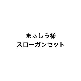 シウミン  スローガン EXO エクソ(K-POP/アジア)