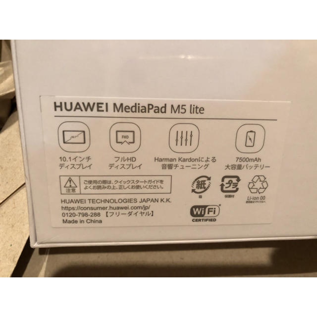 PC/タブレット新品未開封 MediaPad M5 Lite 10/BAH2-W19/32G