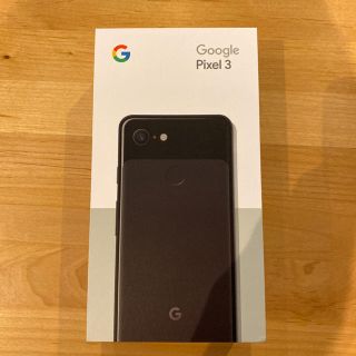 アンドロイド(ANDROID)のPixel 3 (ブラック、64GB、SIMフリー)(スマートフォン本体)