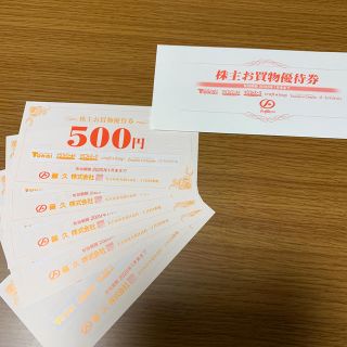 トーカイ 藤久 株主優待券 2500円分(ショッピング)