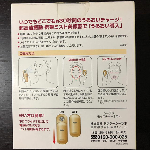 Dr.Ci Labo(ドクターシーラボ)のモイスチャーミスト  Dr.ci-labo ドクターシーラボ コスメ/美容のスキンケア/基礎化粧品(その他)の商品写真