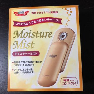 ドクターシーラボ(Dr.Ci Labo)のモイスチャーミスト  Dr.ci-labo ドクターシーラボ(その他)