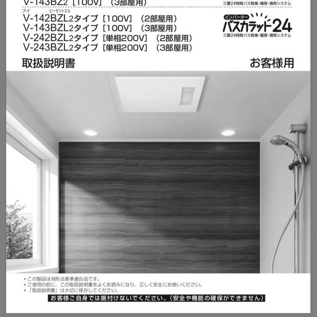 価格 三菱電機 浴室暖房乾燥機 3室用 V-143BZLT2-LX sushitai.com.mx