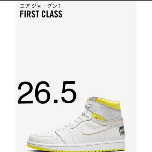 AJ1 FIRST CLASS