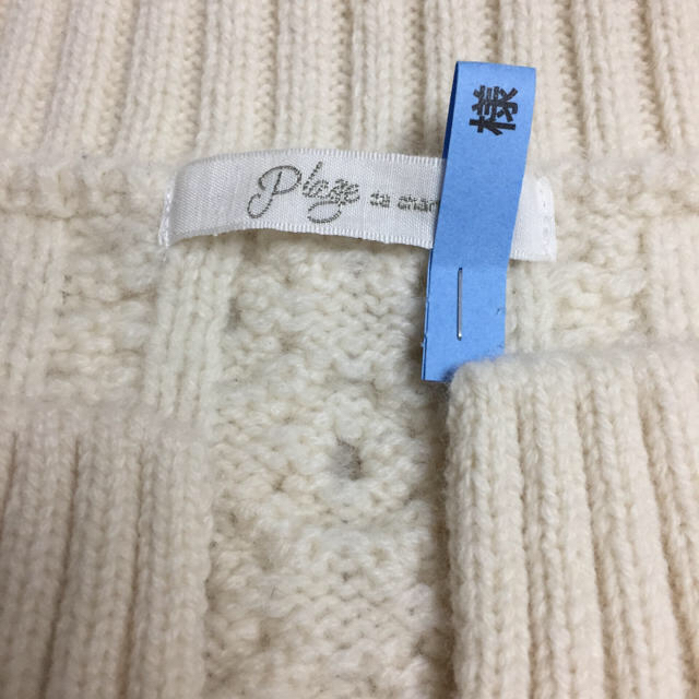 ◽️ plage プラージュ アランVネック ニット プルオーバー