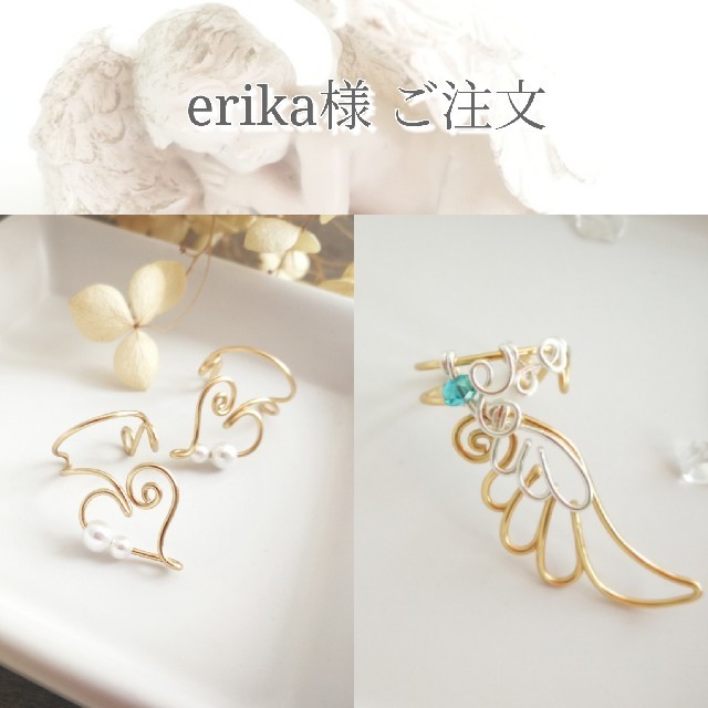 erika様 イヤーカフ ご注文 レディースのアクセサリー(イヤーカフ)の商品写真