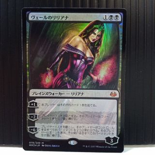 マジックザギャザリング(マジック：ザ・ギャザリング)の［MTG］（MM3）ヴェールのリリアナ（Foil）(シングルカード)