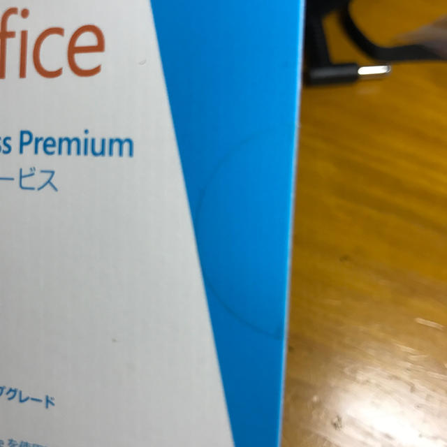 Microsoft Office Home & Business premium