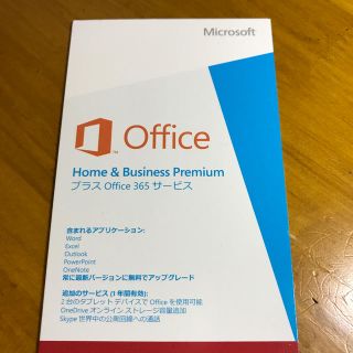 Microsoft Office Home & Business premium(その他)