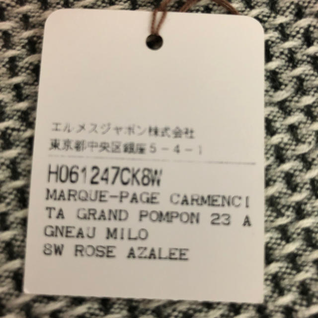 Hermes(エルメス)の ローズアザレ《カルメンチータ》 グラン・ポンポン 23 新品 インテリア/住まい/日用品の文房具(その他)の商品写真