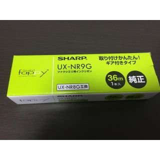 シャープ(SHARP)のファクス インクリボン UX-NR9G SHARP(オフィス用品一般)