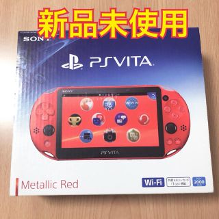 プレイステーションヴィータ(PlayStation Vita)の【新品未使用】PlayStation®Vita（PCH-2000シリーズ）(携帯用ゲーム機本体)