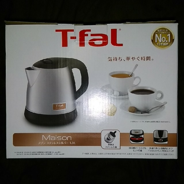 【新品未開封】T-fal ティファール メゾン ステンレスシルバー 1.0L