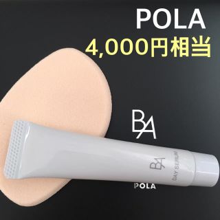 ポーラ(POLA)のポーラ⭐️4,000円相当 化粧下地.美容液  クリーミィ専用スポンジ(化粧下地)