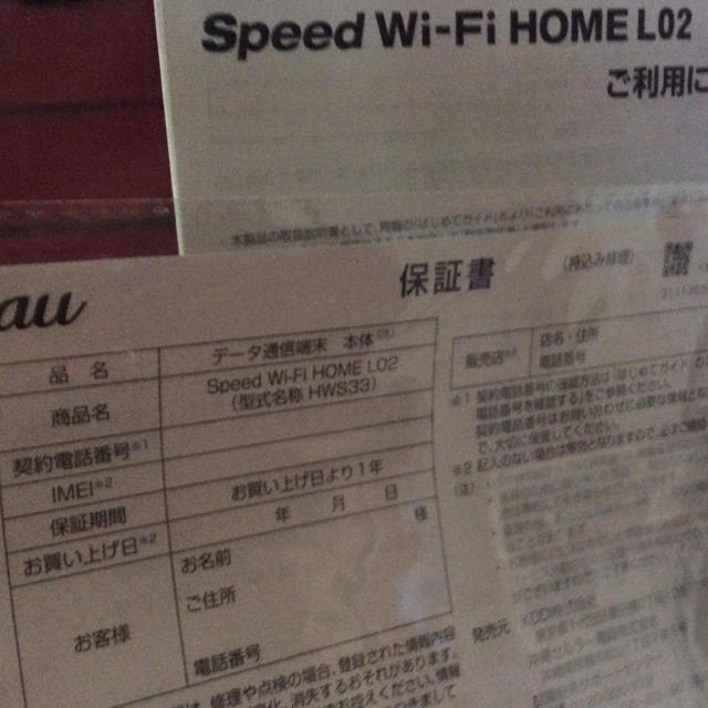 au(エーユー)の新品同様  Speed Wi-Fi HOME L02 ホームルーター WiMAX スマホ/家電/カメラのPC/タブレット(PC周辺機器)の商品写真