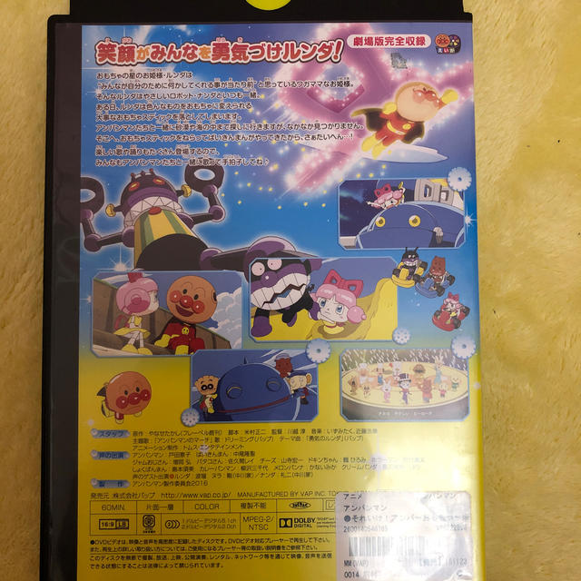 アンパンマン(アンパンマン)のベル様専用 エンタメ/ホビーのDVD/ブルーレイ(キッズ/ファミリー)の商品写真