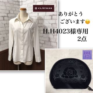 クレイサス(CLATHAS)のCLATHAS ブラウス ＆ ANNA SUI ポーチ(シャツ/ブラウス(長袖/七分))