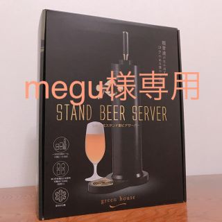 megu様専用  (その他)