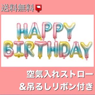 ハッピーバースデー 誕生日 ゴールド シルバー ピンク 風船(モビール)