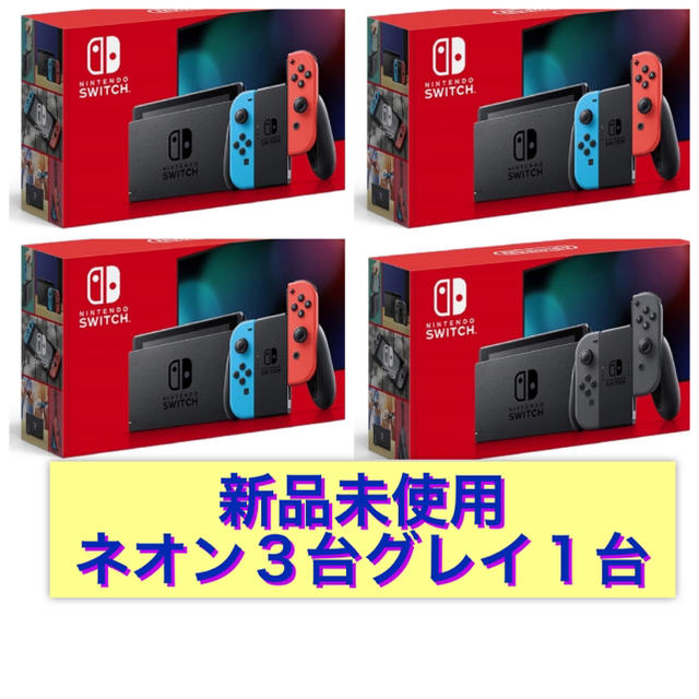 switch ネオン　新品